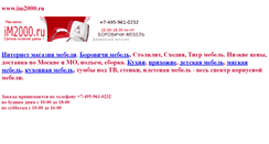Desktop Screenshot of bormeb.ru