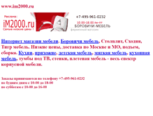 Tablet Screenshot of bormeb.ru
